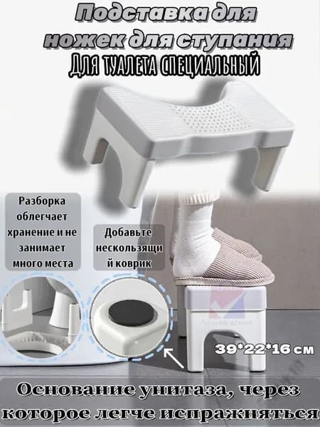 Подставка под ноги, 40х21х17 см