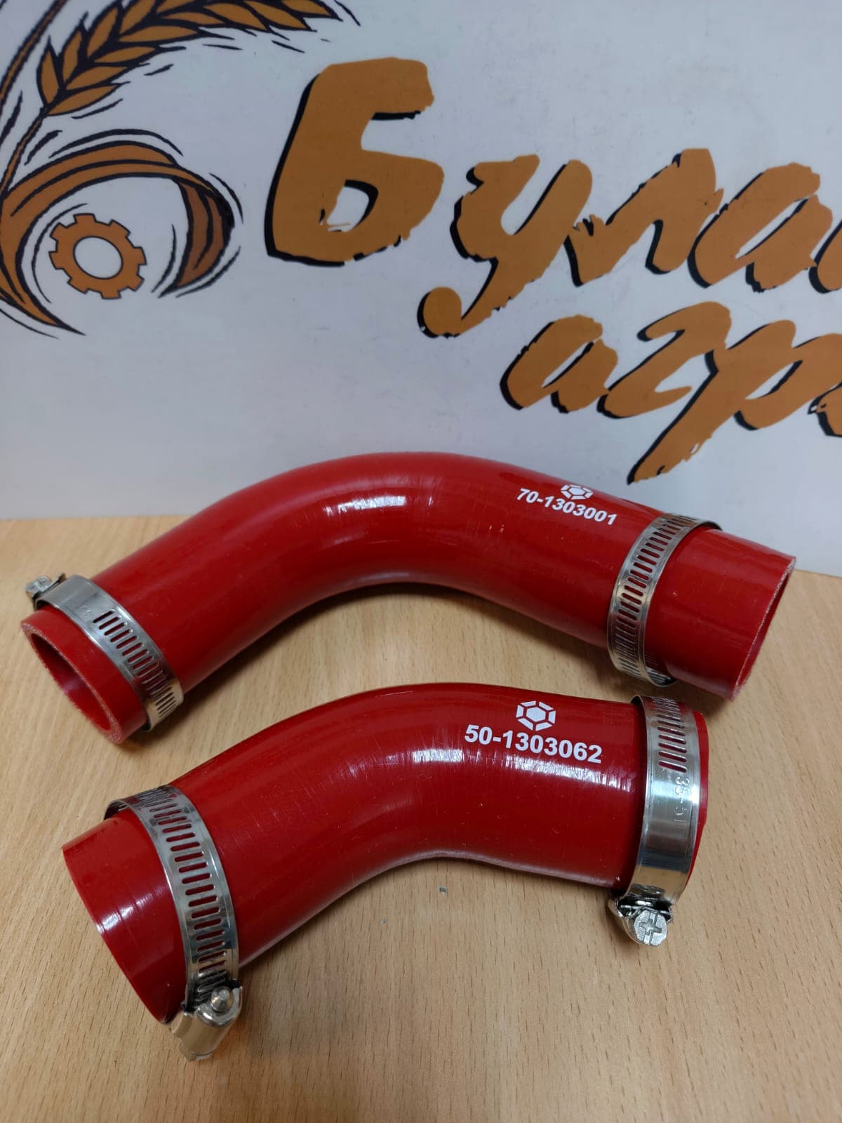 Комплект из двух патрубков радиатора для МТЗ 80/82