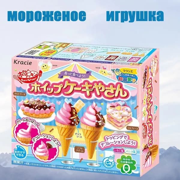Детский набор "Сделай сам", Popin Cookin , "Мороженое", т.м. Kracie, 26 гр, Япония