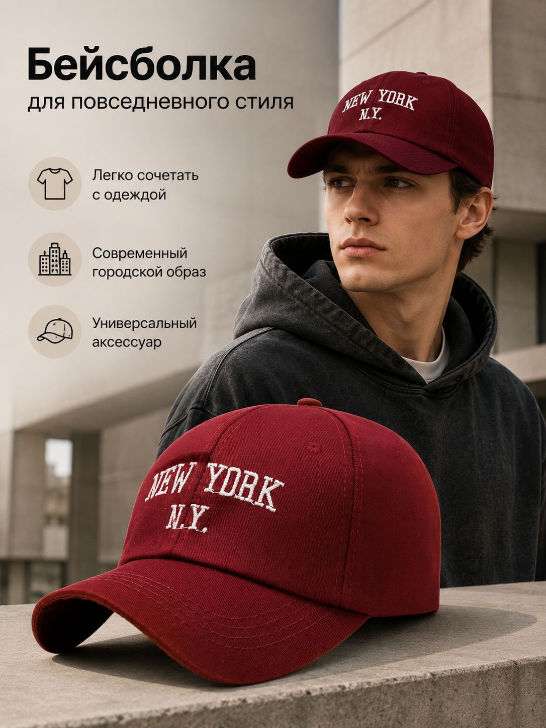 Бейсболка