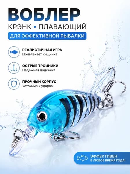жесткая приманка для ловли мелкой рыбы длиной 4,5 см с верхним слоем воды mini bionic crank swing bait