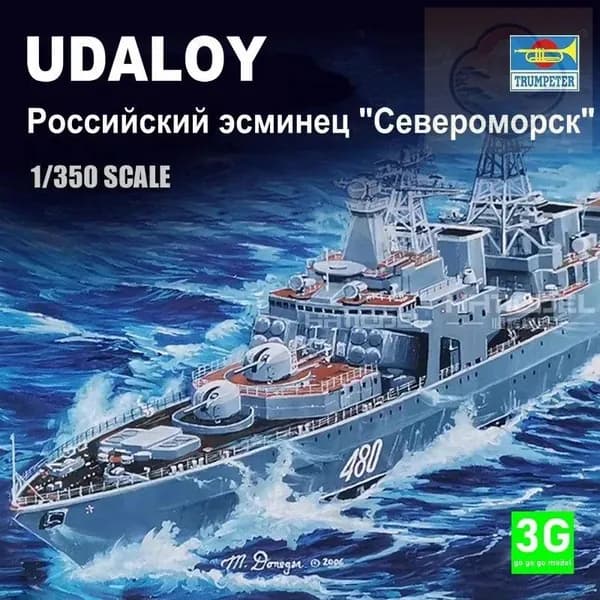 TRUMPETER 04517 1350 Эсминец класса "Храбрый" ВМФ России "Североморск"