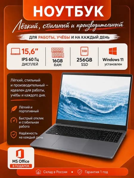 Ноутбук AMD Ноутбук 15.6", AMD Ryzen 3 3250U, RAM 256 МБ, SSD 256 ГБ, AMD Radeon, Windows Pro, черный, Русская раскладка