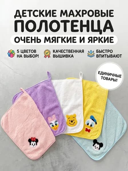 Полотенце детское BU, Полиэстер, 30x30 см, белый, 1 шт.