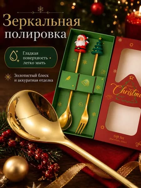 Набор столовых приборов 2 предм. золотой