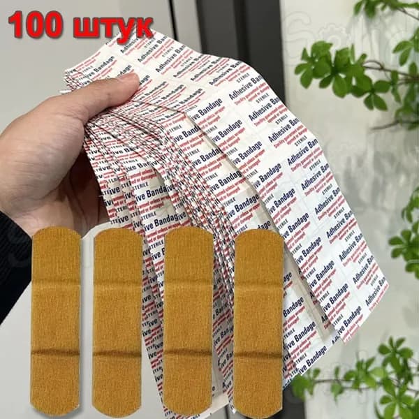 100/200 водонепроницаемые и дышащие наклейки для ран