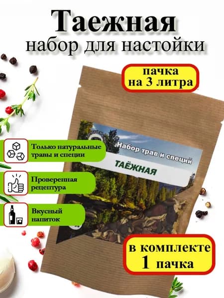 Настойка для самогона на 3 литра КМ Таежная