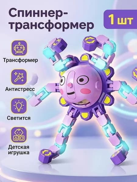 Механическая игрушка-гироскоп, меняющая выражение лица на кончике пальца, 1 шт.