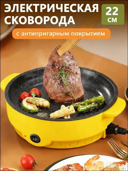 Электросковорода