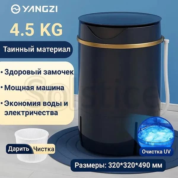 Центрифуга для отжима белья tingzi