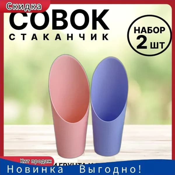Совок садовый 16 см ширина 11 см пластик без черенка розовый