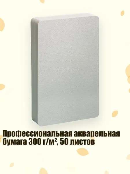 Бумага чертежная
