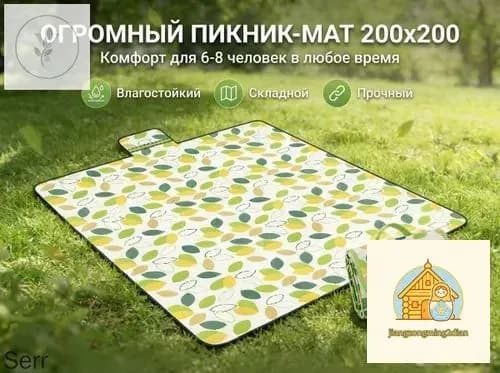 Складной водонепроницаемый коврик 200 200 см для пикника, пляжа и кемпинга