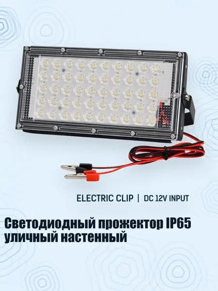 Трековый светильник
