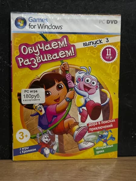 Обучаем! Развиваем! Выпуск 3 / Диск с игрой для ПК
