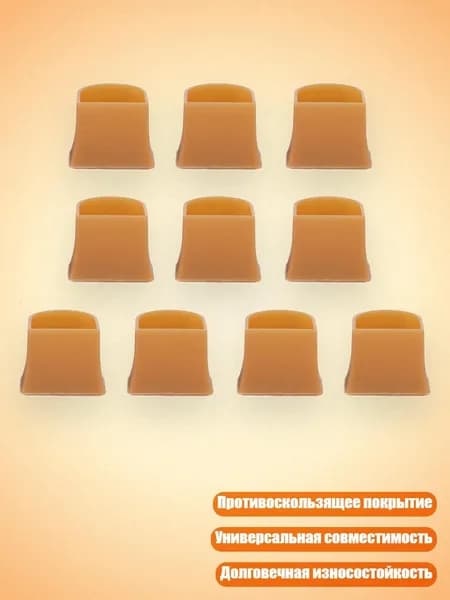 Защитные насадки на высокие каблуки для женщин, бесшумные и антискользящие, абрикосовый - S