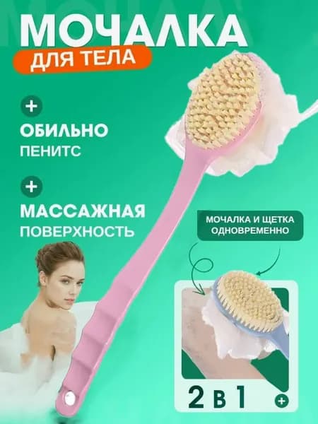 Щетка для сухого массажа синтетическое волокно