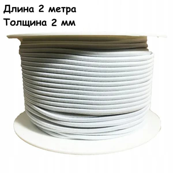 Резинка круглая 2 метра.резинка для шитья,рукоделия ширина 2 мм