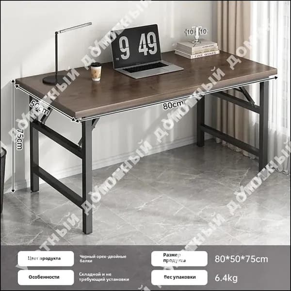 Компьютерный стол, 50х80х75 см