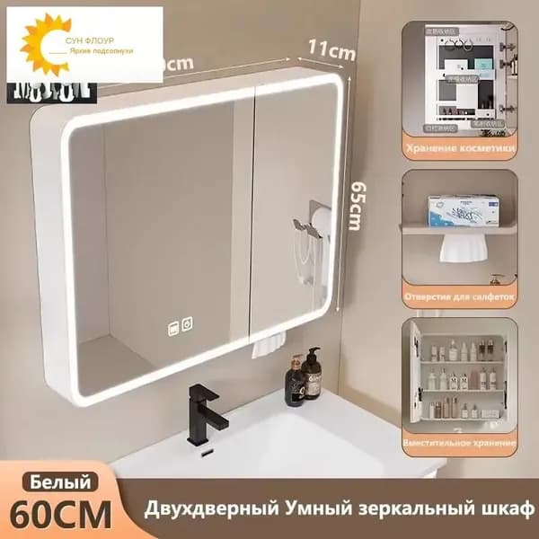 Тумба для ванной,, 60х11х65 см
