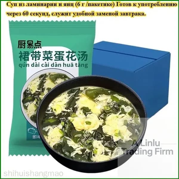 Суп с яйцом и 7 вкусами (3/9/18/36 пакетиков) Томатный суп с яйцом, острый и кислый суп Готов за 60 секунд Идеально подходит для завтрака или с лапшой