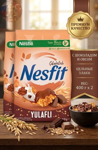 Nestle Nesfit Шоколадные цельнозерновые и рисовые хлопья 2x400 г