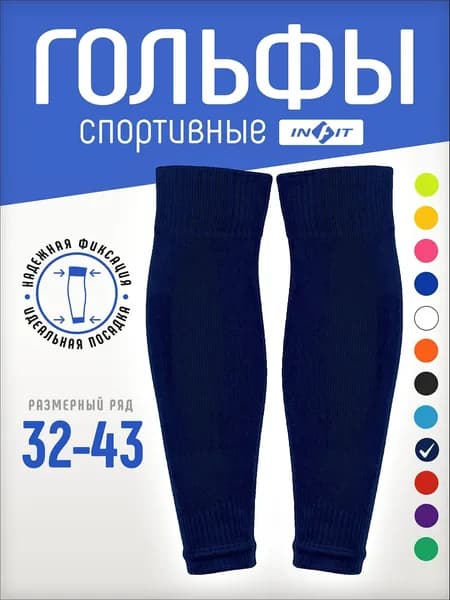 Гетры