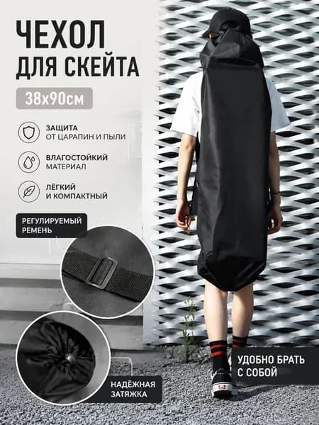 Poxel Чехол для спортивного инвентаря