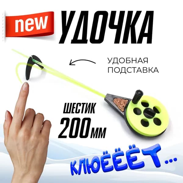 ТРИ КИТА Удилище , до 20 гр