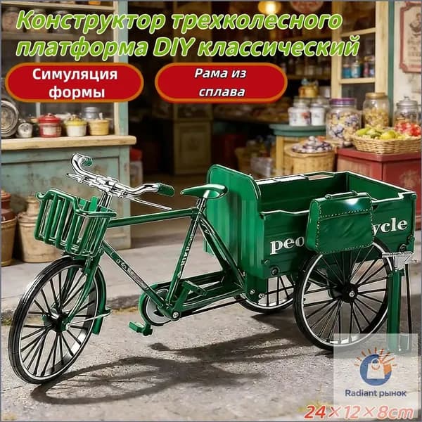 Качественный конструктор с рамой из сплава, платформа