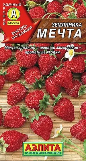 Семена Земляника Мечта ,Агрофирма Аэлита