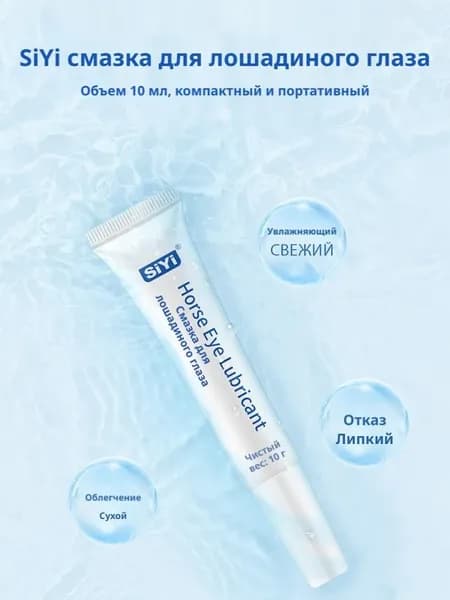 Крем интимный, Жидкость