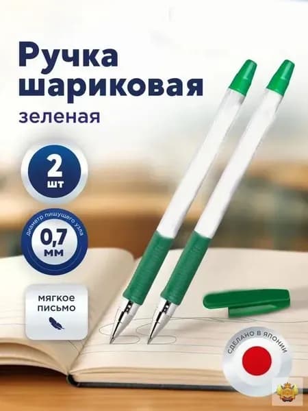 Ручка Шариковая, толщина линии: 0.35 мм, цвет: Зеленый, 2 шт.