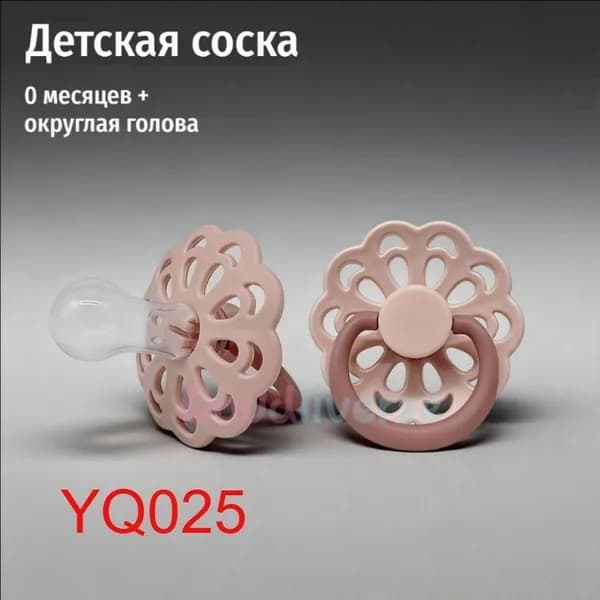 Ультралегкая пустышка из жидкого силикона, подходит для детей в возрасте от 0 до 36 месяцев