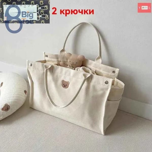Сумка для мамы