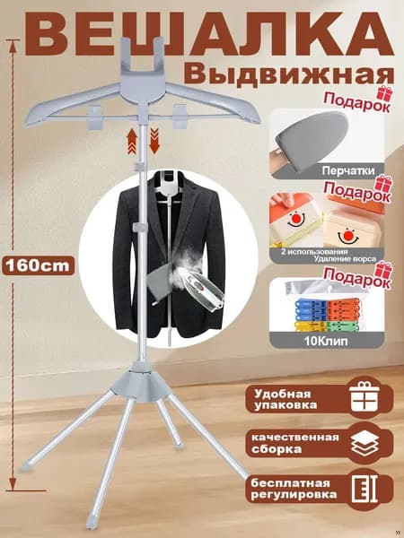 Вешалка напольная 160х57х57 см abs пластик, алюминиевый сплав серый