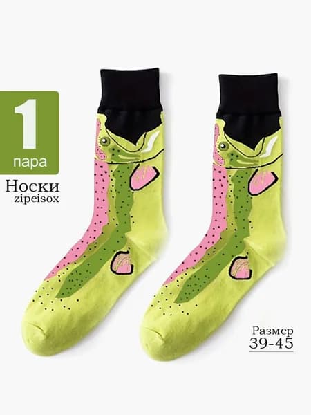 Носки мужские, 1 пара