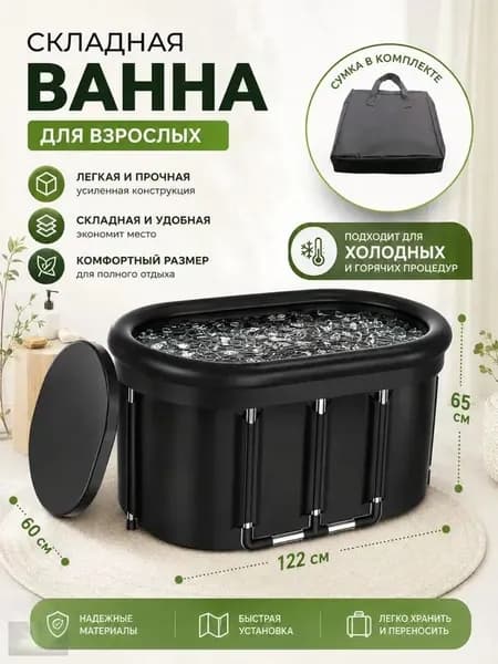 Купель 420 л, диаметр122 см.