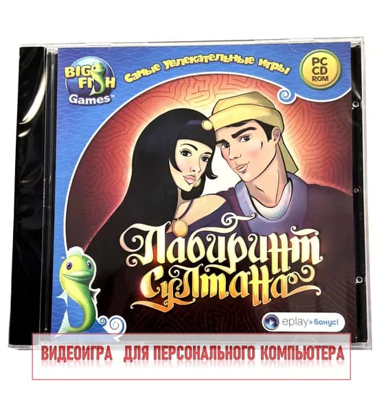 Видеоигра. Лабиринт султана (2011, Jewel, PC-CD, для Windows PC, русские субтитры) квест, загадки, пазлы / 12+, серия Big Fish Games