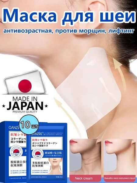 Маска косметическая Для чувствительной кожи
