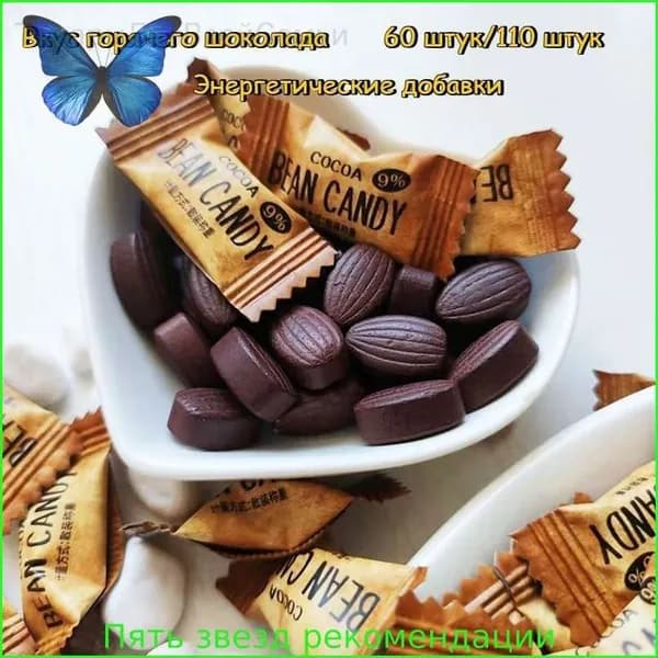 Кофейные конфеты со вкусом лесного ореха и мокко, 9 видов (60 штук/110 штук) Энергетические конфеты для фитнеса, низкокалорийная и низкокалорийная альтернатива кофе, вкусная закуска