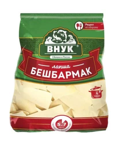 Внук Лапша для бешбармака, 250 г