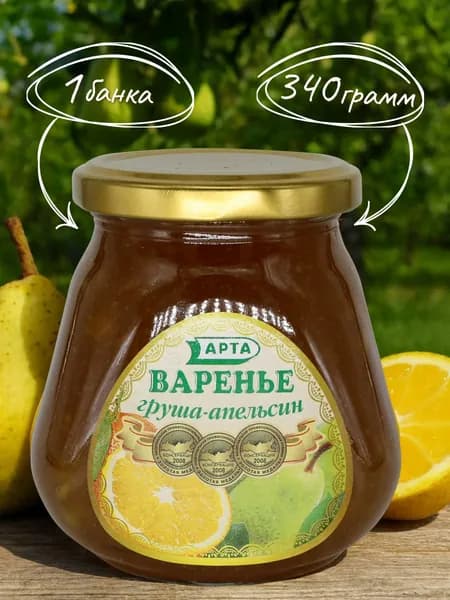 Варенье груша - апельсин 340 гр. - 1 шт.