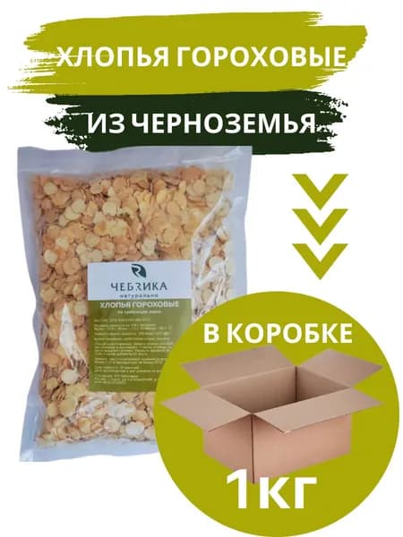 Хлопья гороховые быстрого приготовления в коробке