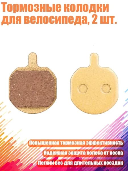 Велокосметика