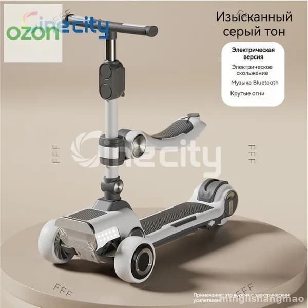 Электросамокат mzm-20260703032232352, светло-серый