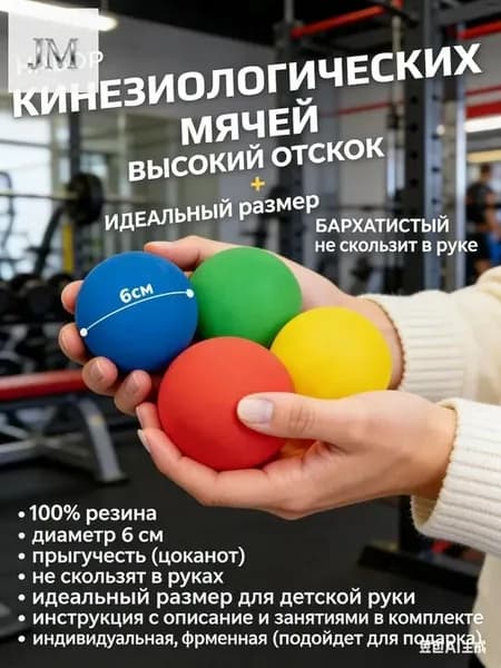 Спортивный массажный мяч