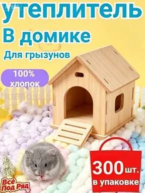 Утеплитель в домик для хомяка, кролика, морской свинки, грелка с подогревом, мягкий искусственный мех, энергосберегающий, безопасный, для клетки грызунов зимой
