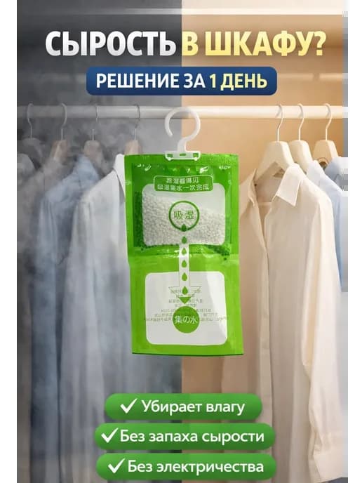 Осушитель воздуха подвесной антиконденсат от влаги