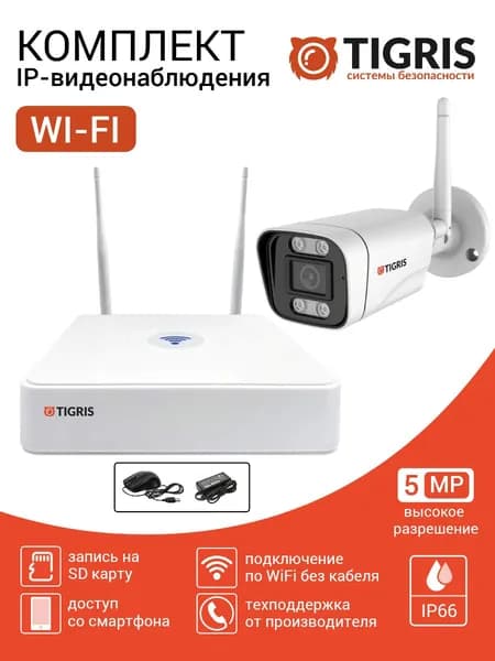 Готовый комплект видеонаблюдения wifi 5 Мп на 1 уличную камеру